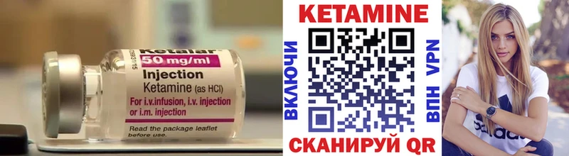 Кетамин ketamine Себеж