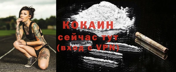COCAINE Балабаново